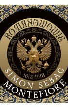 Romanowowie 1613-1918