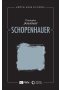 Krótki kurs filozofii. Schopenhauer