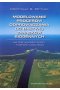 Modelowanie procesów odprowadzania do Bałtyku związków biogennych