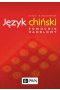Język chiński. Pomocnik handlowy