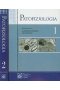Patofizjologia. Tom 1 / 2