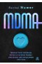 MDMA