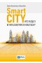 Smart City
