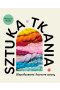 Sztuka tkania