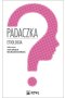 Padaczka. Etiologia