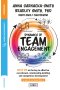 Dynamics of Team Engagement: DISC D3 as the key to effective recruitment, relationship-building and competence development w wersji ze słownikiem Outlet