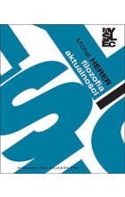 Filozofia aktualności