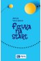 Fizyka na start