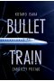 Bullet Train. Zabójczy pociąg