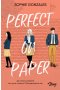 Perfect on paper