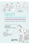 Sport niepełnosprawnych dla fizjoterapeutów i terapeutów zajęciowych