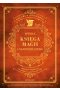 Wielka Księga Magii i Czarodziejstwa. Kompletny przewodnik po edukacji Harry'ego Pottera
