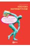 Igrzyska matematyczne