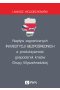 Napływ zagranicznych inwestycji bezpośrednich a produktywność gospodarek krajów Grupy Wyszehradzkiej